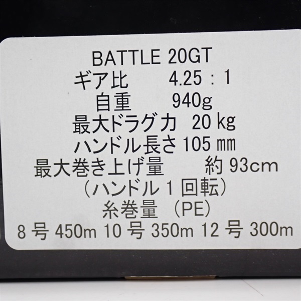 バトル２０ＧＴブラック